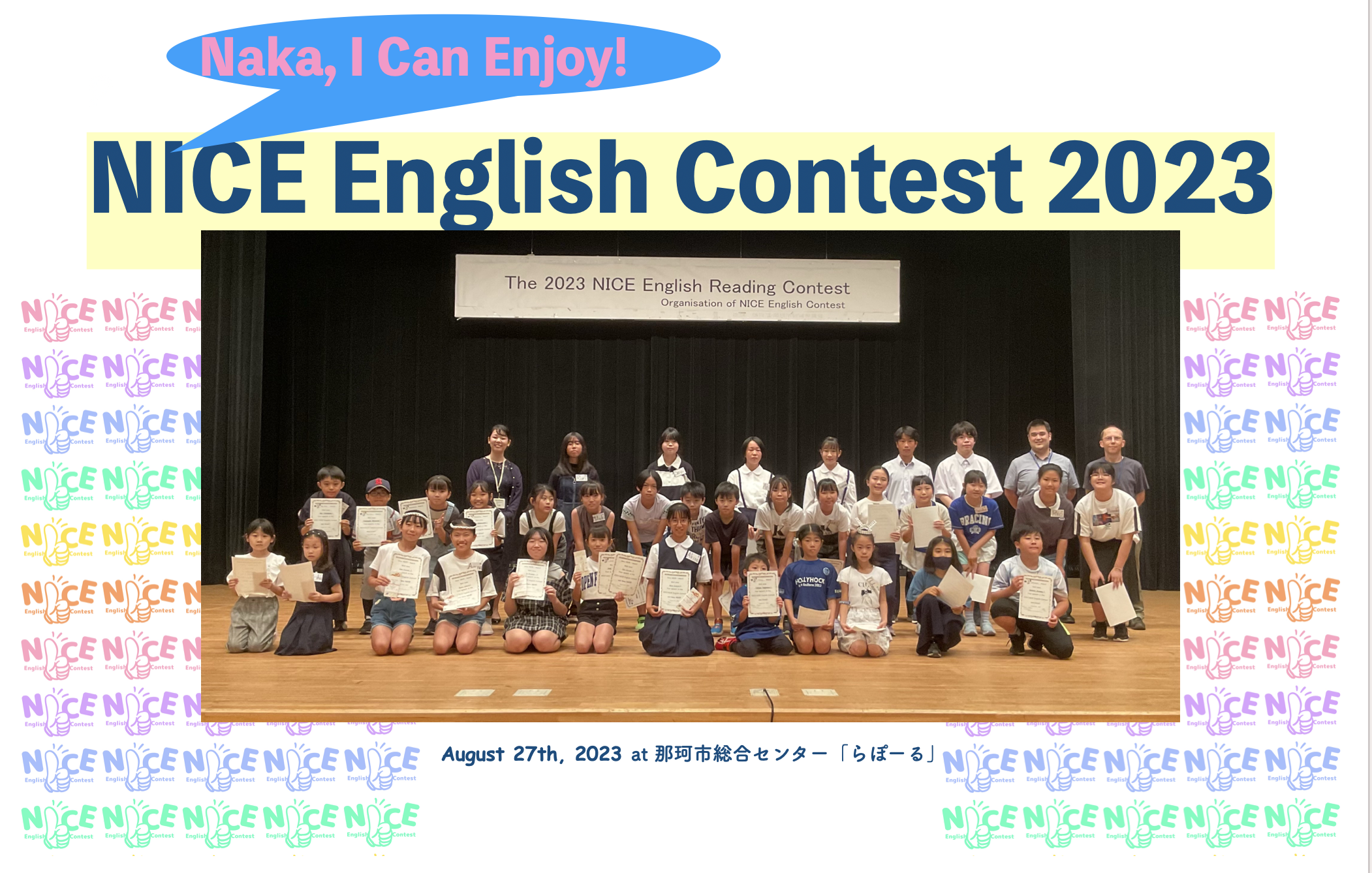 NICE English Contest 2023 ビデオ